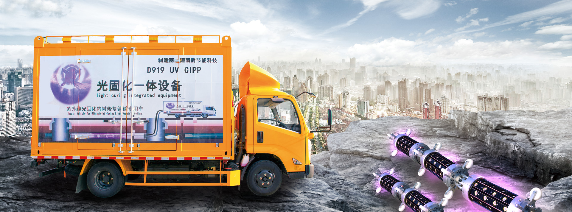 Kalite UV CIPP Ekipmanı fabrika