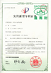 Çin Daoyunai Energy Saving Technology Limited Sertifikalar
