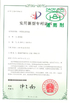 Çin Daoyunai Energy Saving Technology Limited Sertifikalar